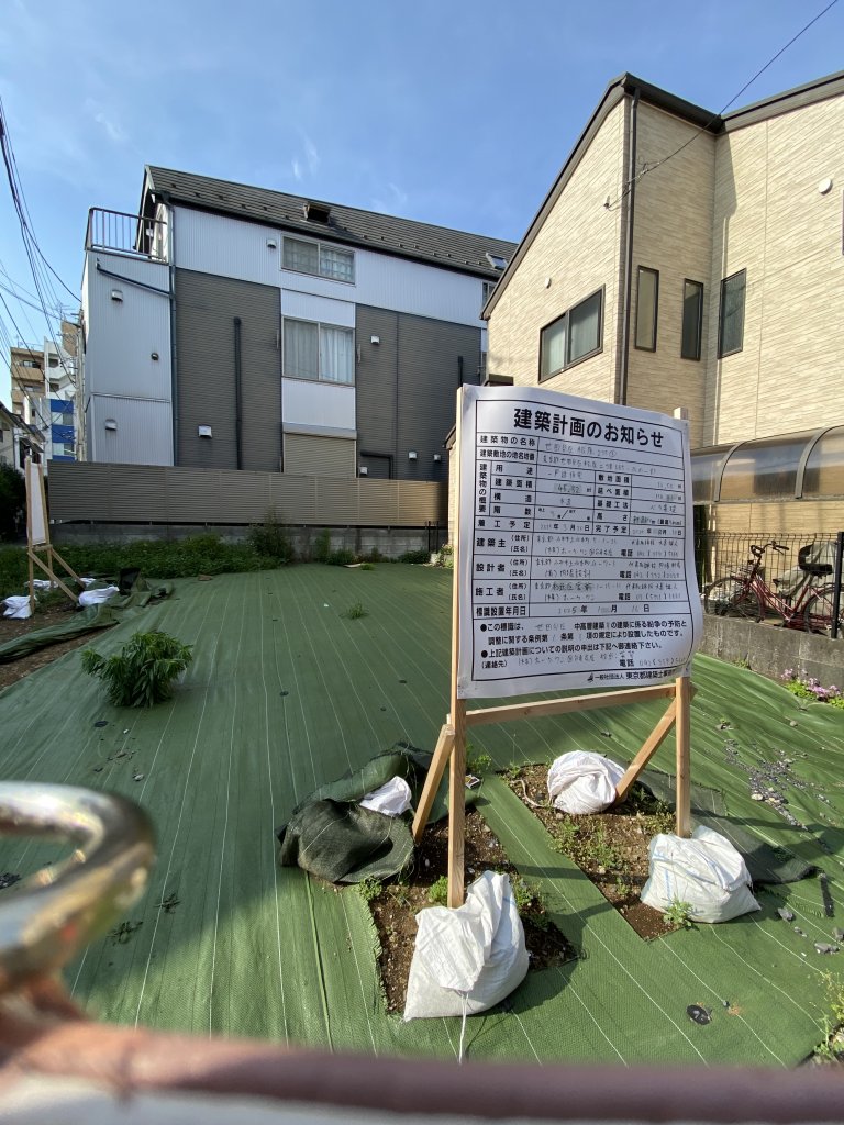 世田谷区松原255① 新築工事現場の全景写真(2025年5月13日撮影)