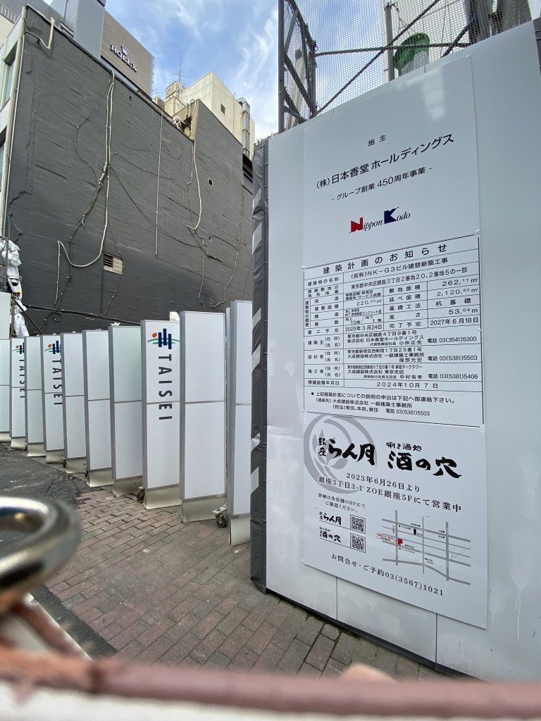 (仮称)NK-G3ビル建替新築工事 新築工事現場の全景写真(2025年5月14日撮影)