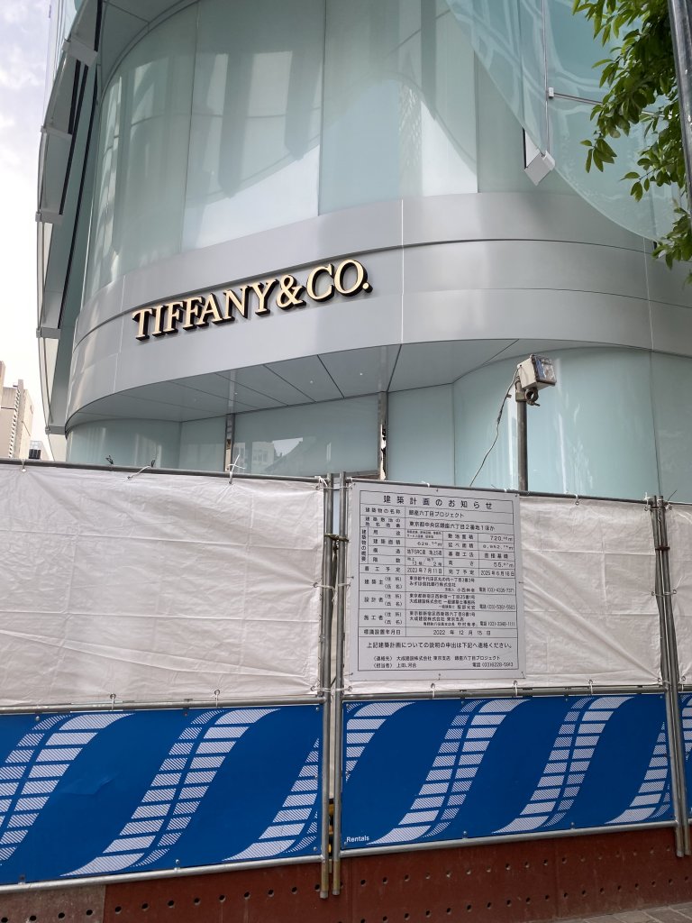 銀座六丁目プロジェクト 新築工事現場の全景写真（2025年5月14日撮影）