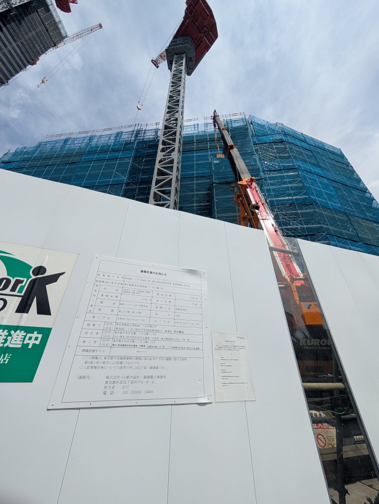 南池袋二丁目C区地区第一種市街地再開発事業 施設建築物(南街区) 新築工事現場の全景写真(2025年5月15日撮影)