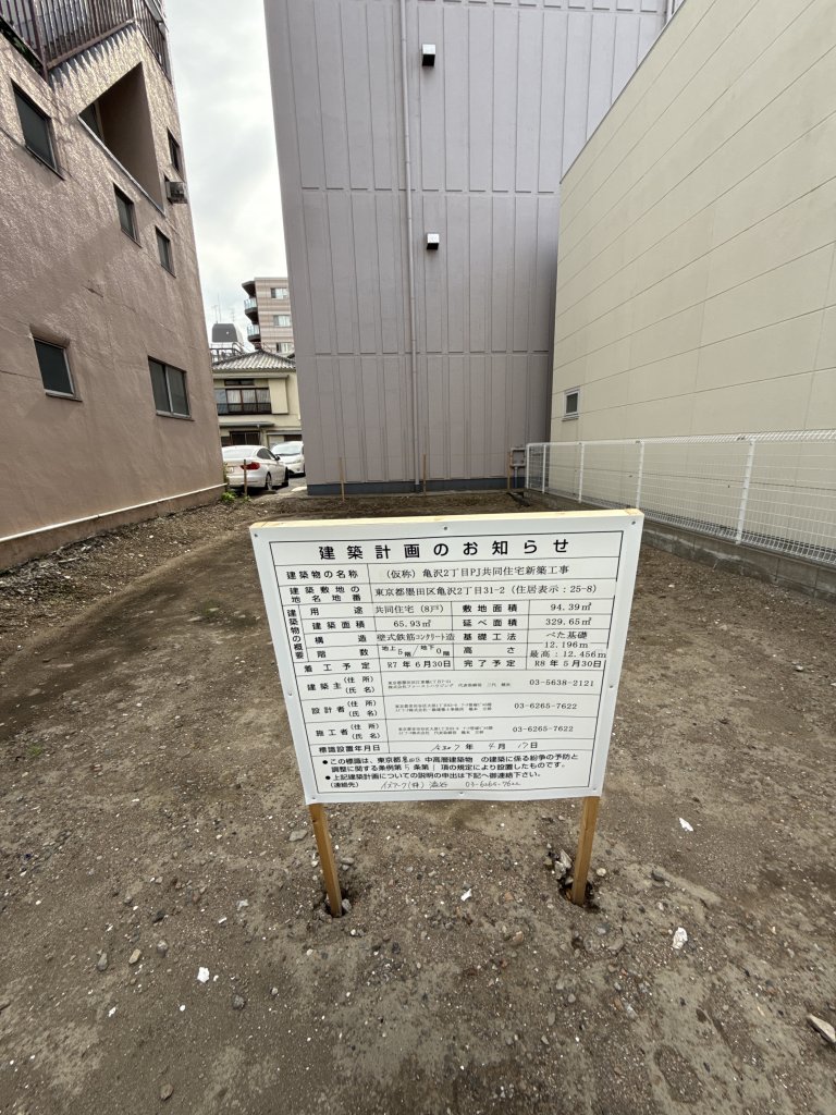 (仮称) 亀沢2丁目PJ共同住宅新築工事 新築工事現場の全景写真(2025年5月15日撮影)