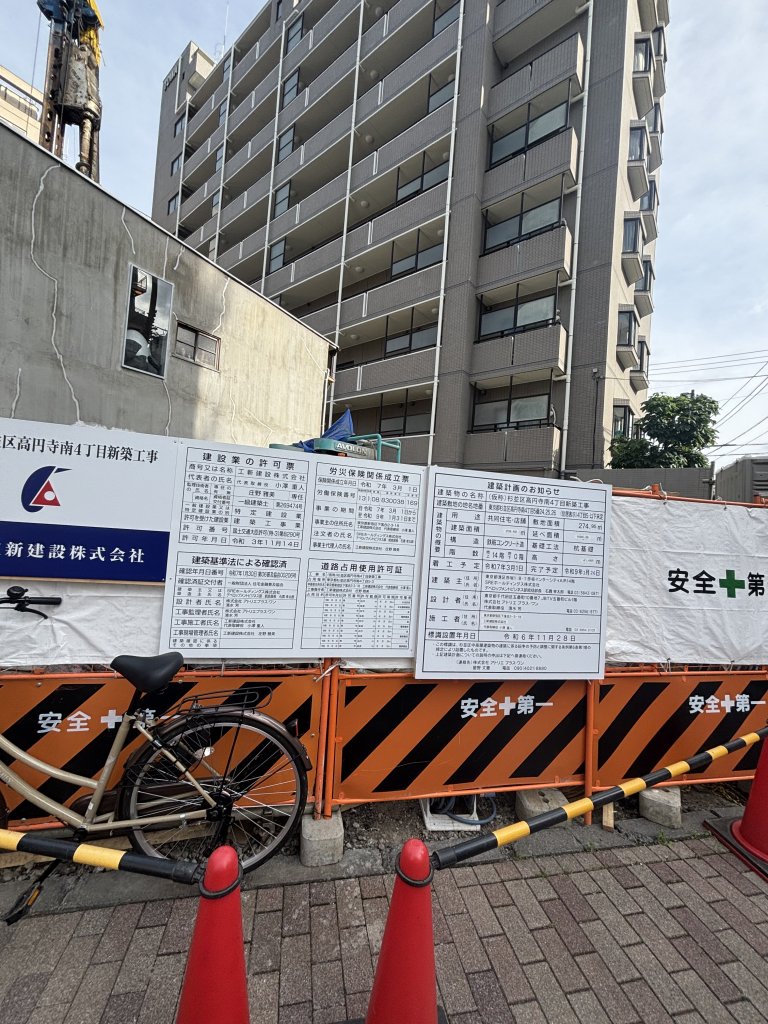 (仮称)杉並区高円寺南4丁目新築工事 新築工事現場の全景写真（2025年5月15日撮影）