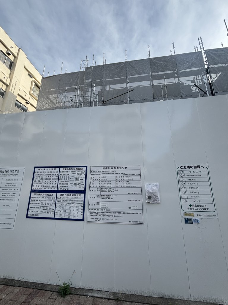 (仮称) レジデンシャル高円寺 新築工事現場の全景写真(2025年5月15日撮影)