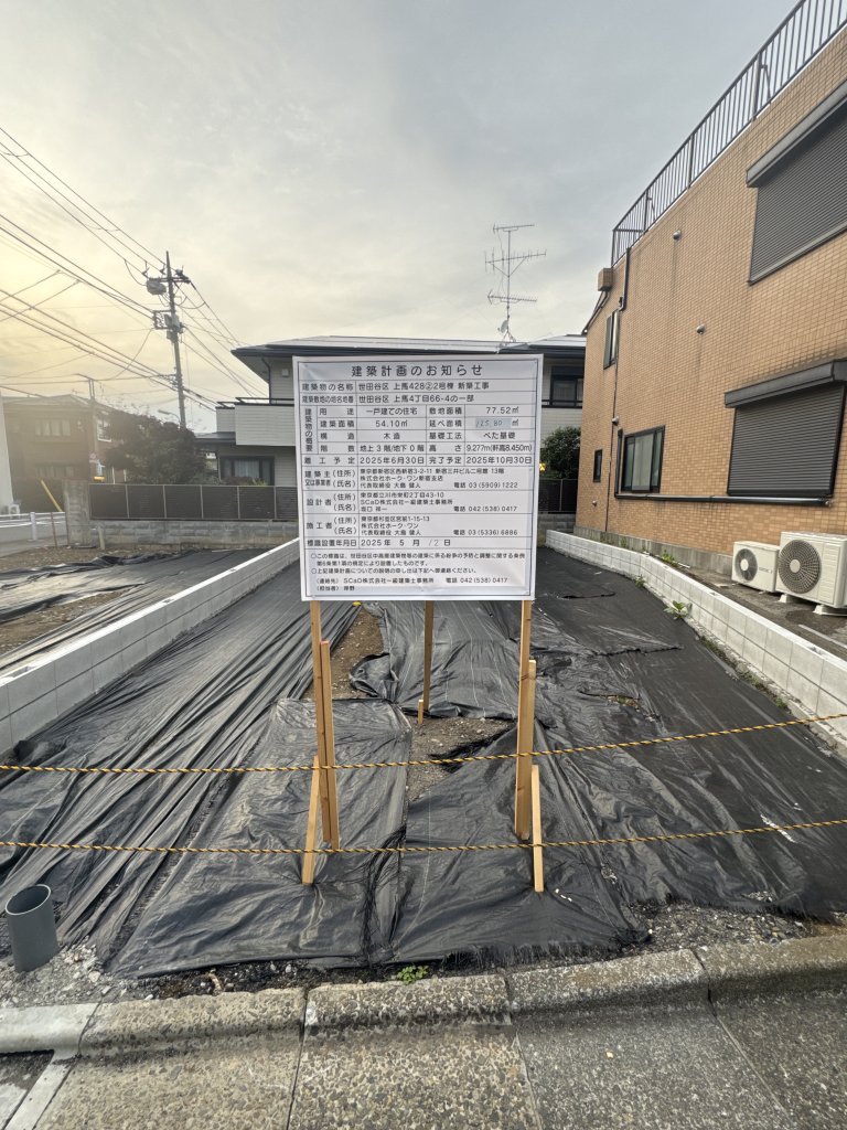 世田谷区上馬428②2号棟 新築工事 新築工事現場の全景写真(2025年5月16日撮影)