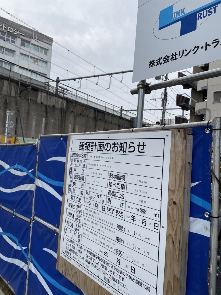 (仮称)新宿区百人町1丁目計画 新築工事現場の全景写真(2025年5月18日撮影)