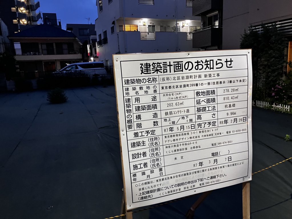 (仮称)北区岩淵町計画新築工事 新築工事現場の全景写真（2025年5月19日撮影）