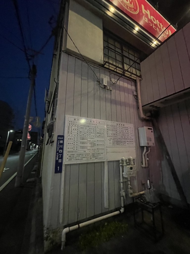 (仮称)横川4丁目ビル新築工事 新築工事現場の全景写真(2025年5月19日撮影)