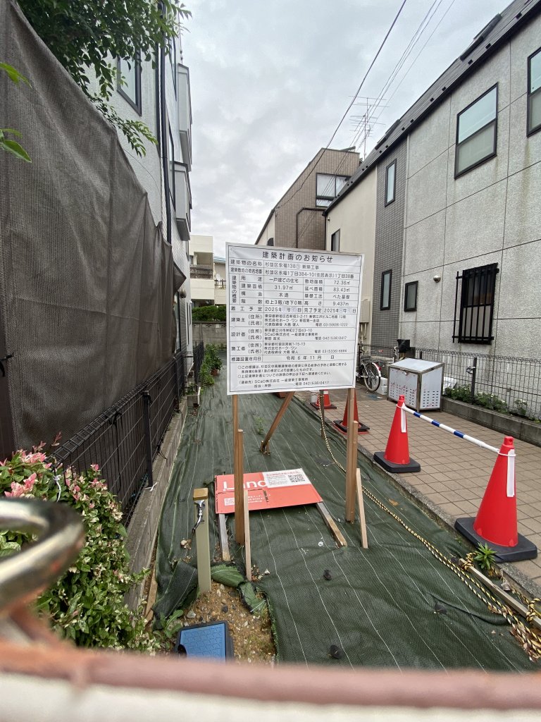 杉並区永福138① 新築工事 新築工事現場の全景写真(2025年5月23日撮影)