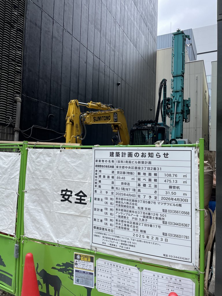 (仮称) 南風ビル新築計画 新築工事現場の全景写真（2025年5月25日撮影）