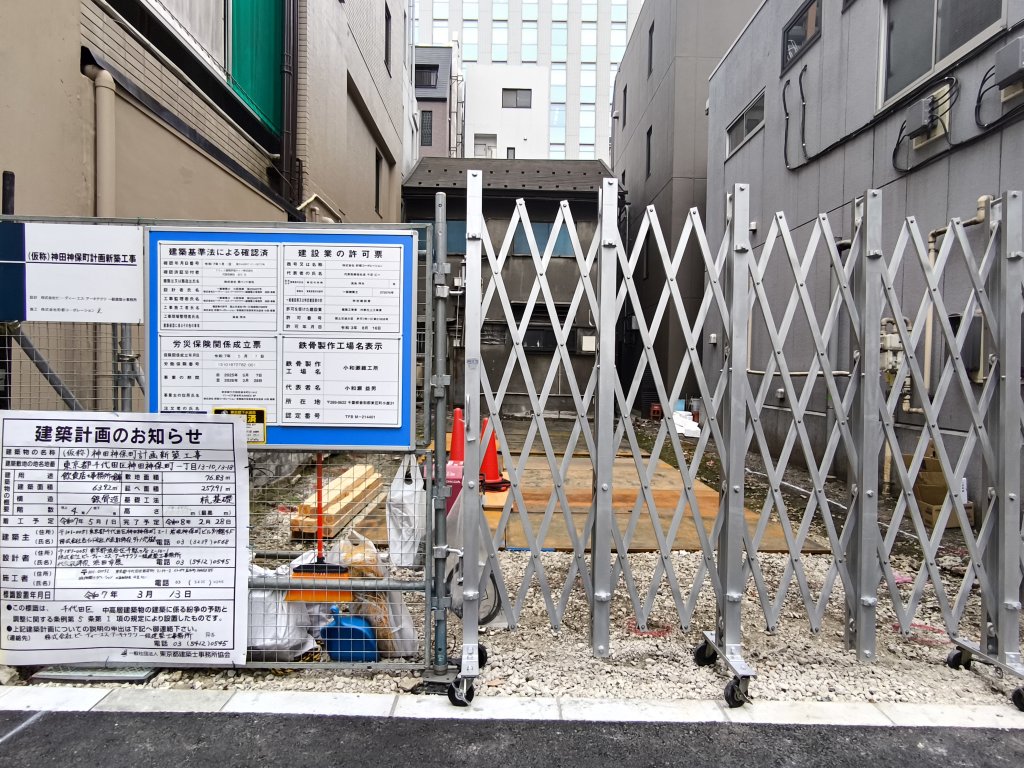 (仮称)神田神保町計画新築工事 新築工事現場の全景写真(2025年5月26日撮影)