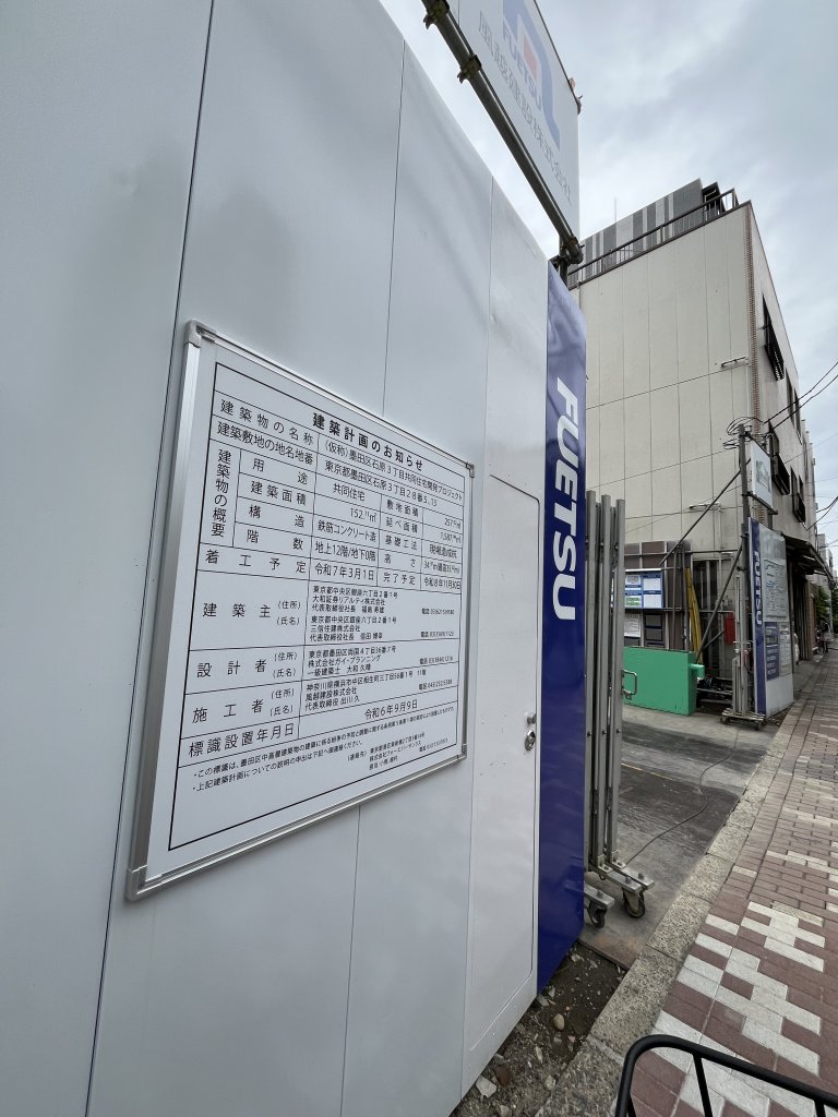 (仮称)墨田区石原3丁目共同住宅開発プロジェクト 新築工事現場の全景写真(2025年5月27日撮影)