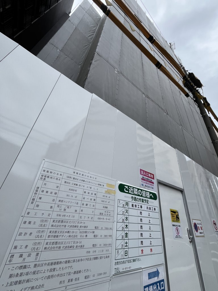 (仮称)墨田区江東橋4丁目マンション新築工事 新築工事現場の全景写真(2025年5月27日撮影)