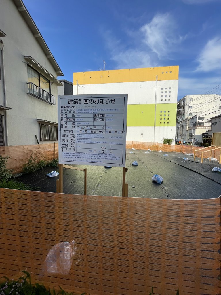 エルファーロ中野新井薬師Ⅱ新築工事 新築工事現場の全景写真(2025年5月29日撮影)