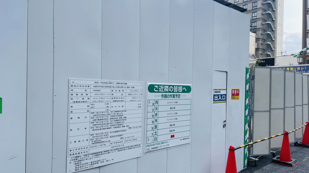 (仮称)中京区恵比須町PJ 建築計画の概要 新築工事現場の全景写真(2025年6月4日撮影)