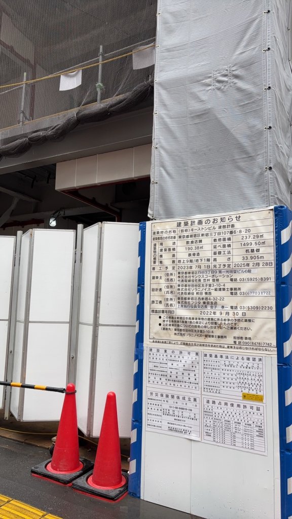 (仮称) キーストンビル 建替計画 新築工事現場の全景写真（2025年6月5日撮影）