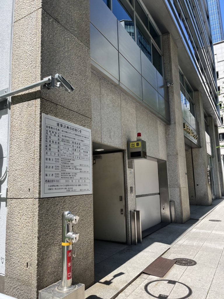 新日本橋ビルディング1階用途変更に伴う改修工事 新築工事現場の全景写真(2025年6月5日撮影)