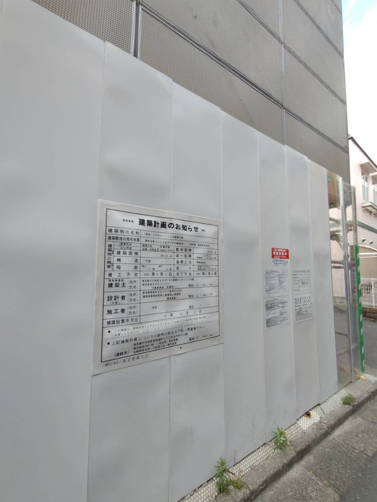(仮称) ラグゼナつつじヶ丘新築工事 新築工事現場の全景写真(2025年6月5日撮影)