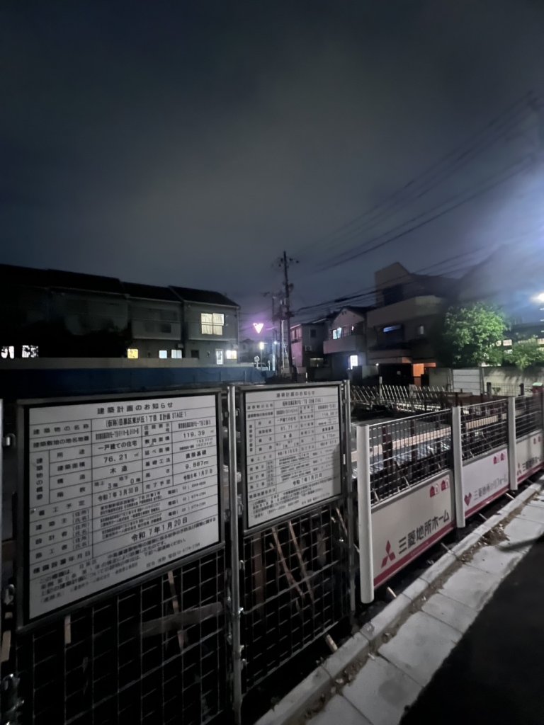 (仮称)目黒区東が丘1丁目Ⅱ計画 STAGE 1 新築工事現場の全景写真（2025年6月6日撮影）