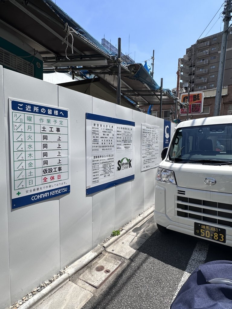 (仮称)荒川区町屋1丁目賃貸レジデンス 新築工事現場の全景写真(2025年6月6日撮影)