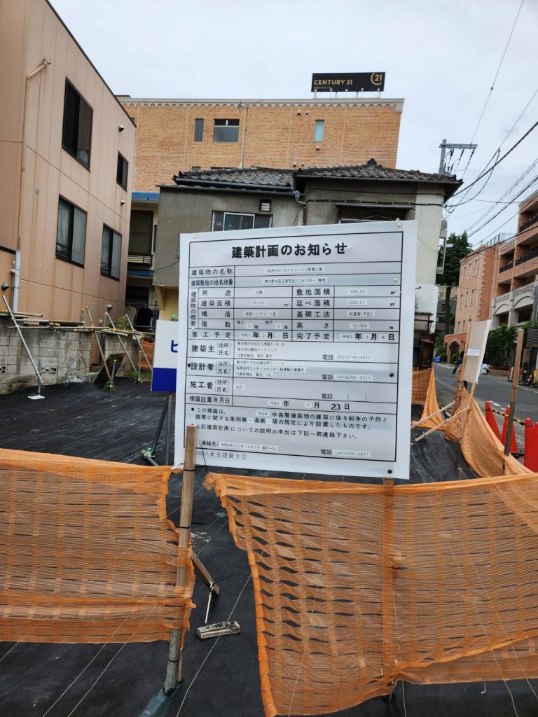 (仮称)石川台テナントビル新築工事 新築工事現場の全景写真（2025年6月7日撮影）