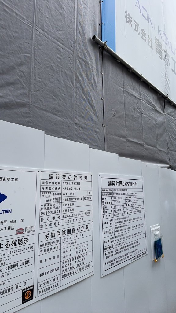 (仮称)日暮里計画新築工事 新築工事現場の全景写真（2025年6月8日撮影）