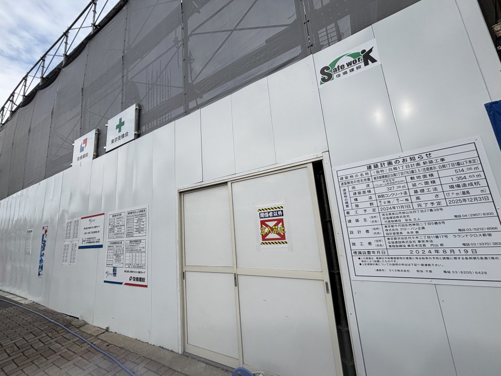 (仮称)白鳥1丁目計画新築工事 新築工事現場の全景写真(2025年6月14日撮影)