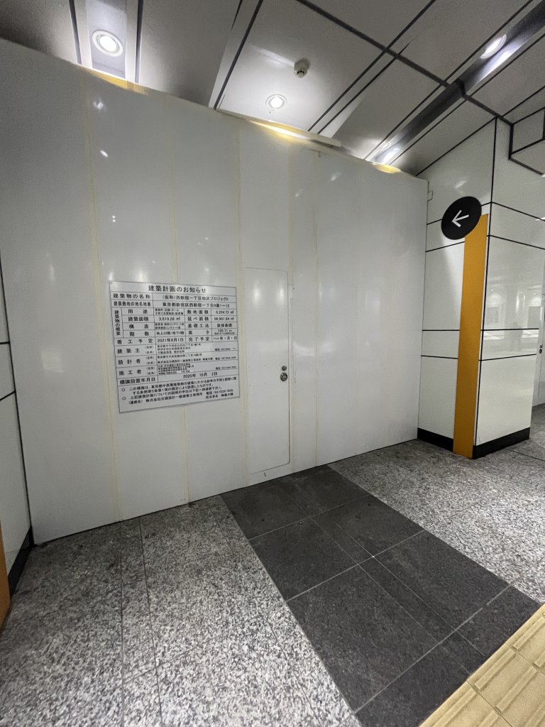 (仮称)西新宿一丁目地区プロジェクト 新築工事現場の全景写真（2025年6月16日撮影）
