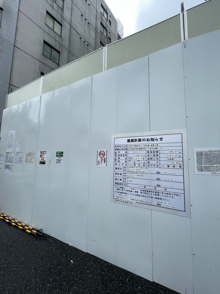 (仮称)歌舞伎町二丁目計画新築工事 新築工事現場の全景写真(2025年6月18日撮影)