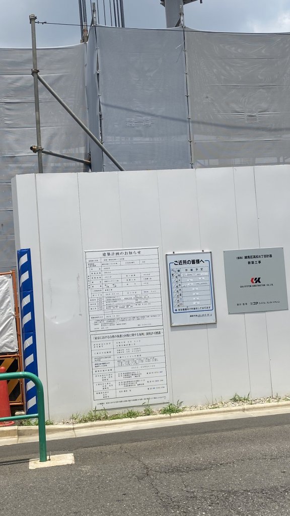 (仮称)練馬区高松6丁目計画 新築工事現場の全景写真（2025年6月21日撮影）