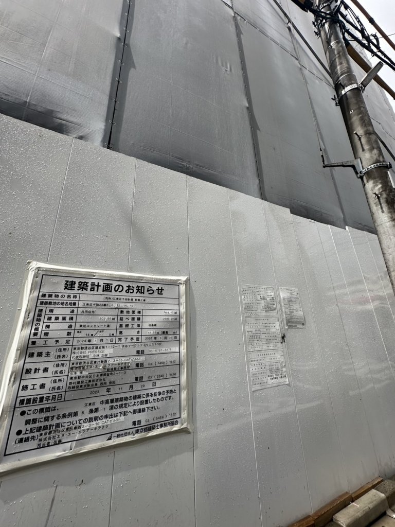 (仮称)江東区千田計画 新築工事 新築工事現場の全景写真（2025年6月27日撮影）