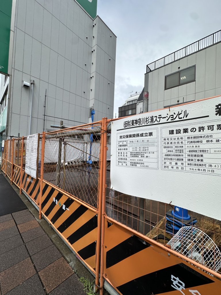 [仮称]東神奈川杉浦ステーションビル 新築工事 新築工事現場の全景写真（2025年6月27日撮影）
