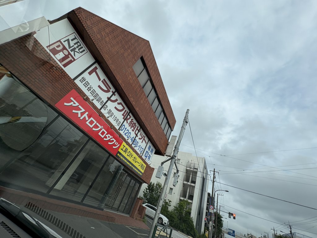 (仮称)東玉川二丁目計画 新築工事現場の全景写真（2025年7月2日撮影）