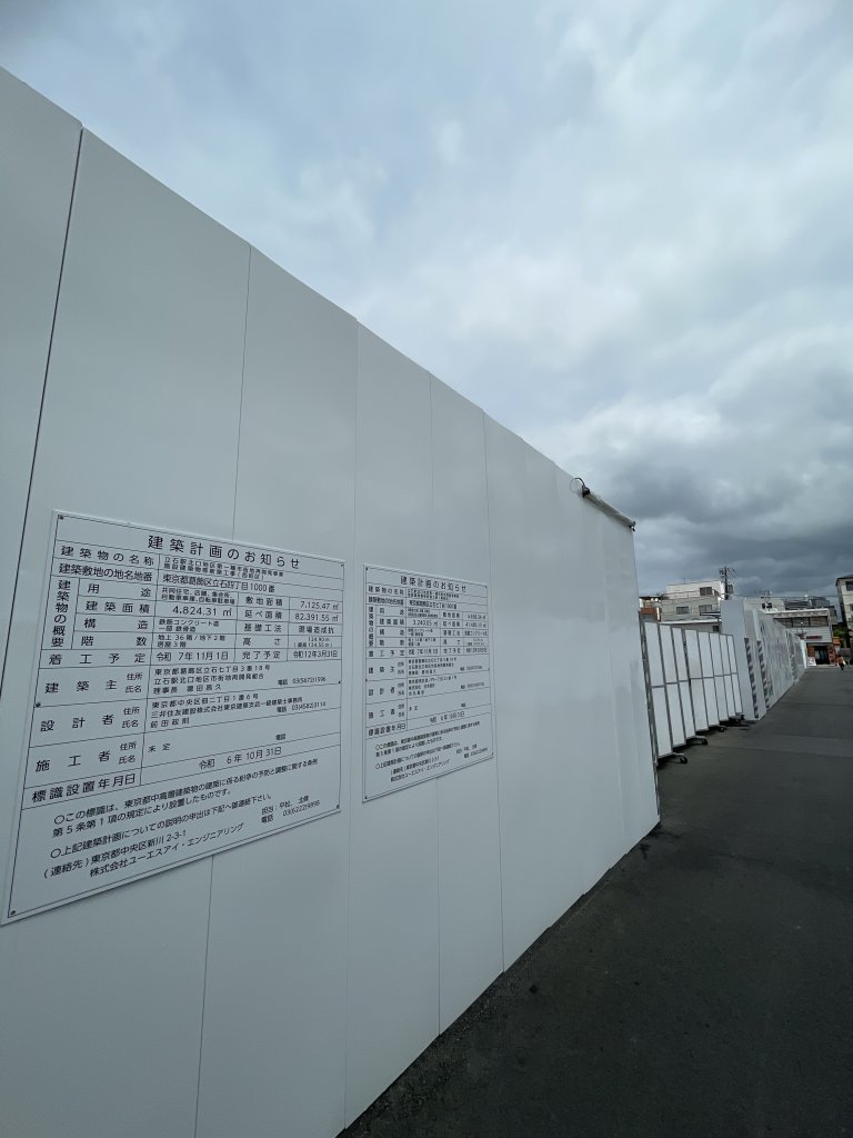 立石駅北口地区第一種市街地再開発事業 施設建築物等新築工事(西街区) 新築工事現場の全景写真(2025年7月3日撮影)