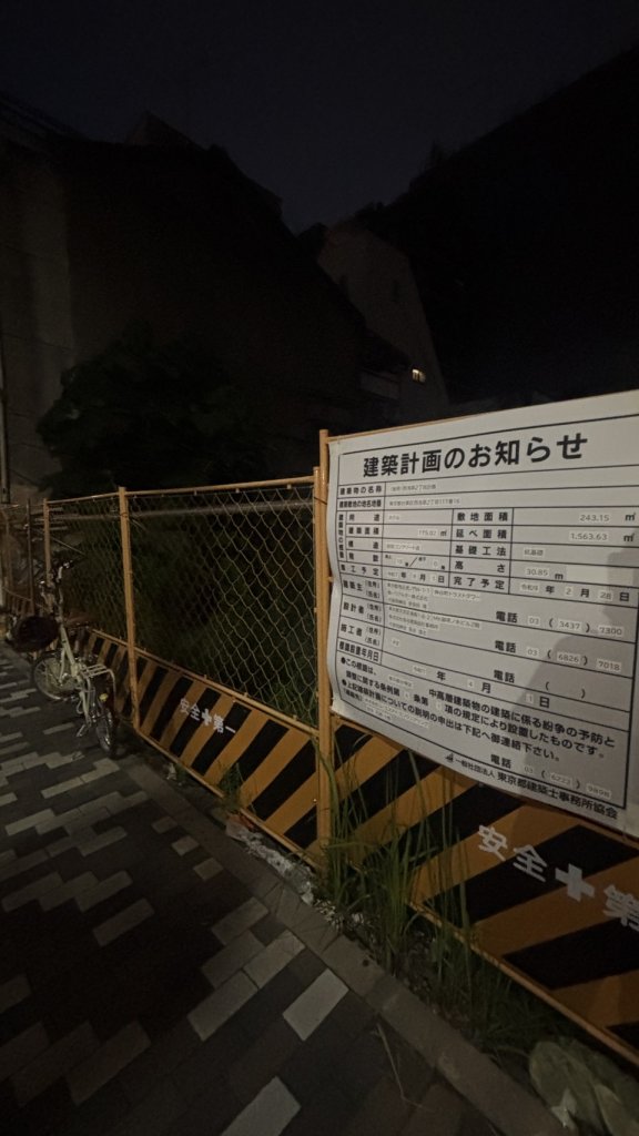 (仮称)西浅草2丁目計画 新築工事現場の全景写真(2025年7月7日撮影)