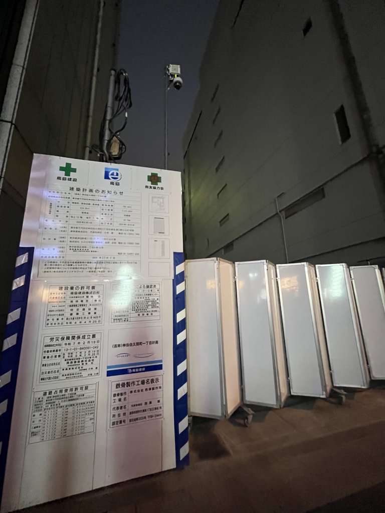 (仮称)神田佐久間町一丁目計画 新築工事現場の全景写真（2025年7月12日撮影）