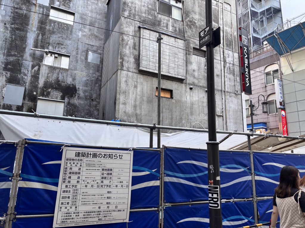 小林平三商店様 新宿3丁目店舗新築工事 新築工事現場の全景写真（2025年7月21日撮影）