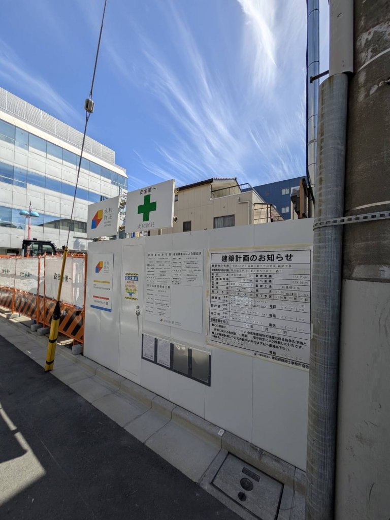 (仮称)江戸川区東小岩5丁目計画新築工事 新築工事現場の全景写真(2025年7月22日撮影)
