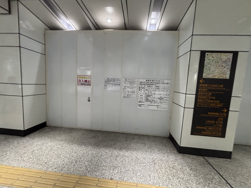 (東京都受託)新宿駅直近地区土地区画整理事業 西口駐車場出入口整備工事 新築工事現場の全景写真（2025年7月22日撮影）