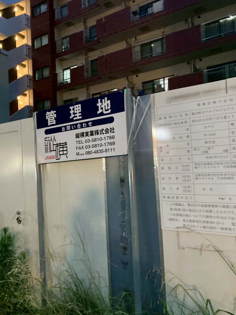錦糸町ホテルプロジェクト 新築工事現場の全景写真(2025年7月22日撮影)