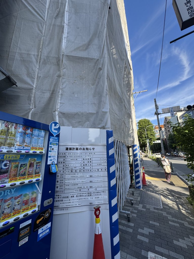 (仮称)渋谷区神宮前3丁目PJ 新築工事 新築工事現場の全景写真（2025年7月23日撮影）