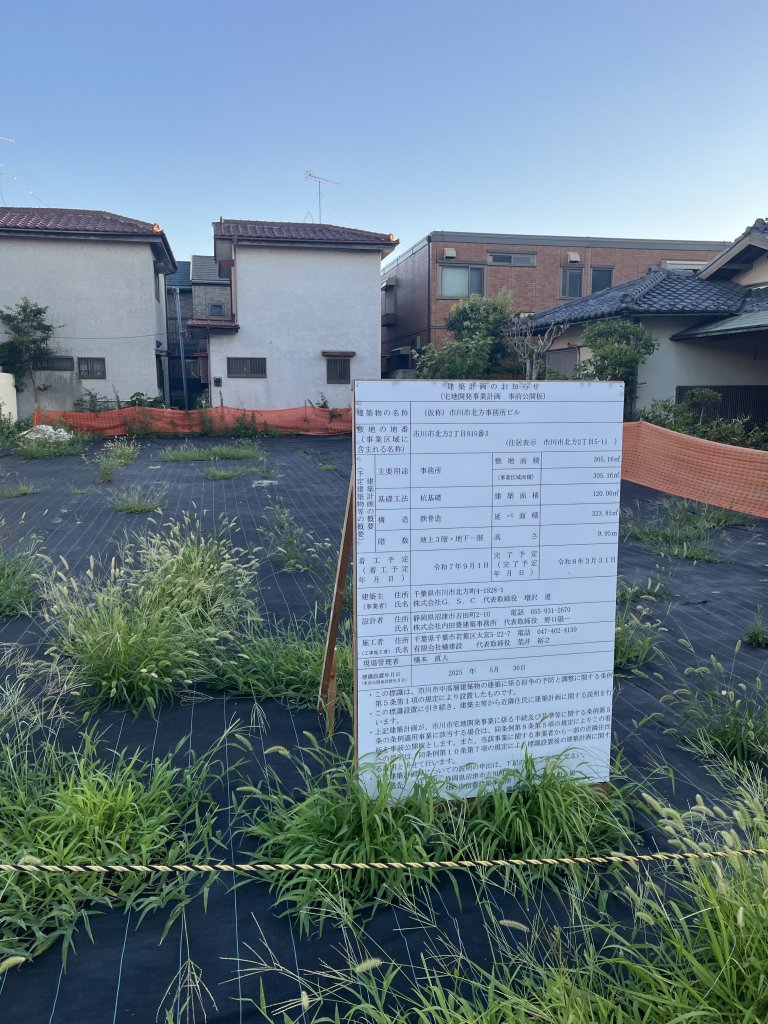 (仮称)市川市北方事務所ビル 新築工事現場の全景写真(2025年8月1日撮影)