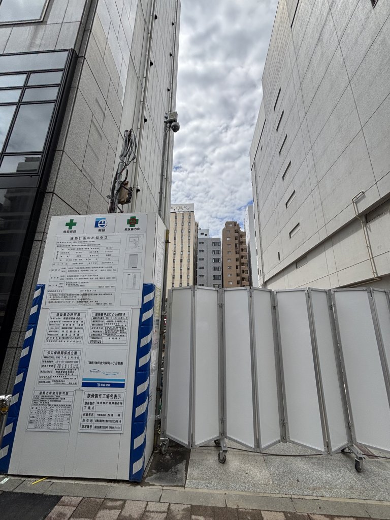 (仮称)神田佐久間町一丁目計画 新築工事現場の全景写真（2025年8月2日撮影）