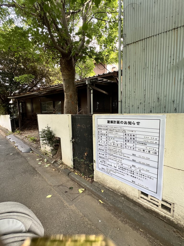 ①杉並区下高井戸2丁目PJ 新築工事現場の全景写真(2025年8月8日撮影)