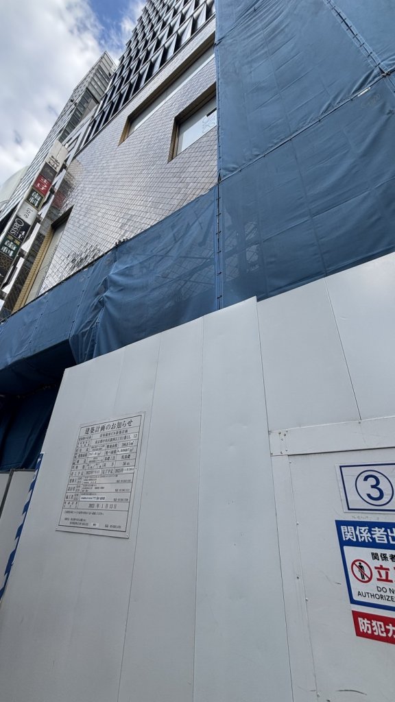 清和銀座ビル新築計画 新築工事現場の全景写真（2025年8月10日撮影）