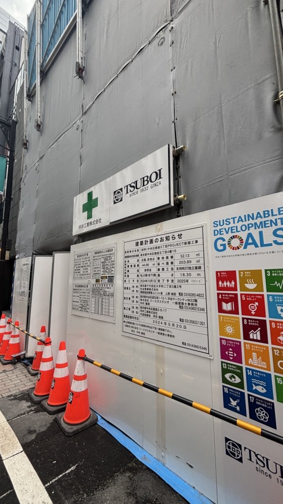 (仮称)中央区銀座5丁目PROJECT新築工事 新築工事現場の全景写真（2025年8月10日撮影）