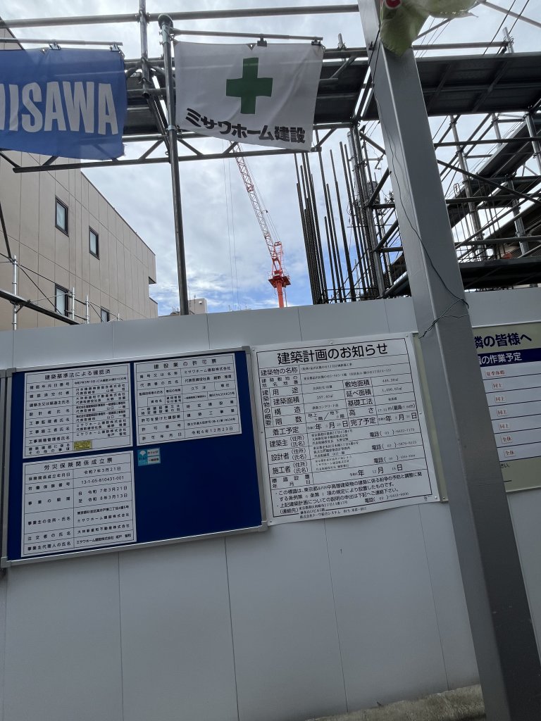 (仮称)品川区旗の台3丁目計画新築工事 新築工事現場の全景写真(2025年8月13日撮影)