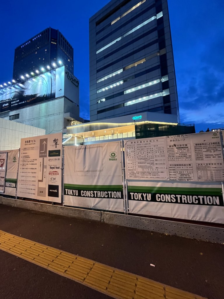 京急第1ビル改修工事 新築工事現場の全景写真(2025年8月13日撮影)