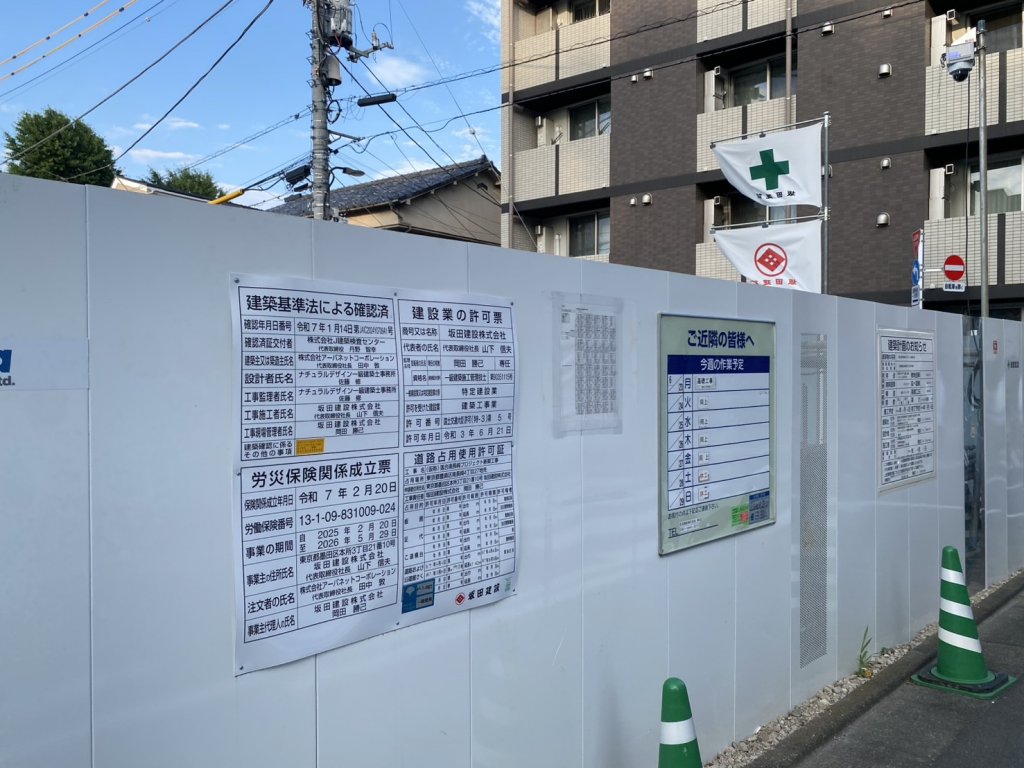 (仮称)落合南長崎プロジェクト新築工事 新築工事現場の全景写真（2025年8月15日撮影）