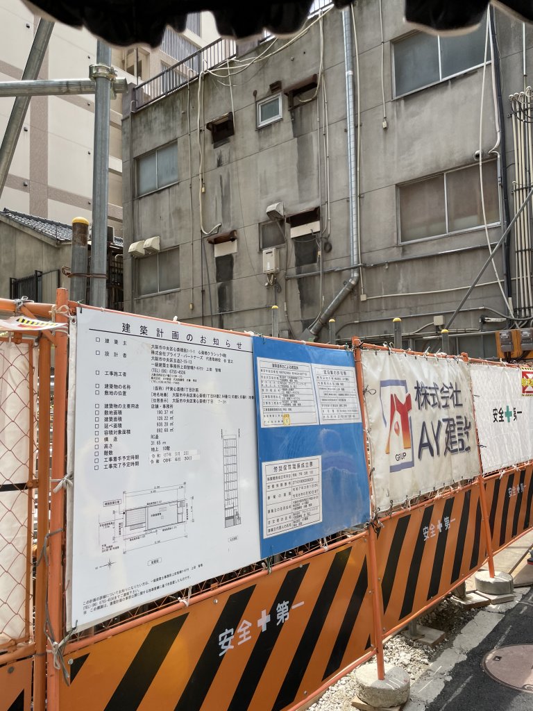 (仮称)PP東心斎橋1丁目計画 新築工事現場の全景写真（2025年8月15日撮影）