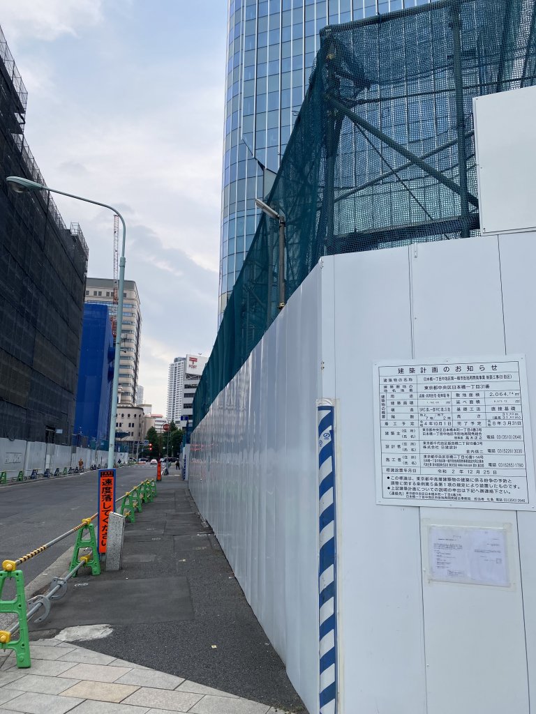 日本橋一丁目中地区第一種市街地再開発事業 新築工事(B街区) 新築工事現場の全景写真(2025年8月18日撮影)